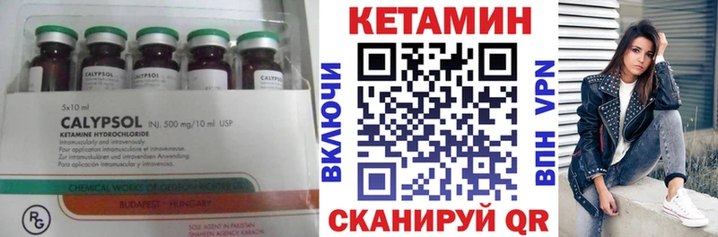 КЕТАМИН VHQ  Лебедянь 