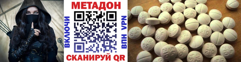 кракен как войти  купить наркотик  Лебедянь  МЕТАДОН мёд 